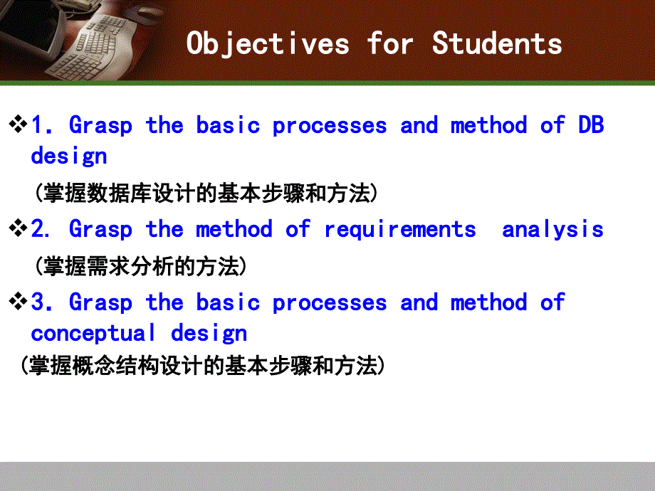 数据库设计的基本步骤和方法ppt课件_第2页