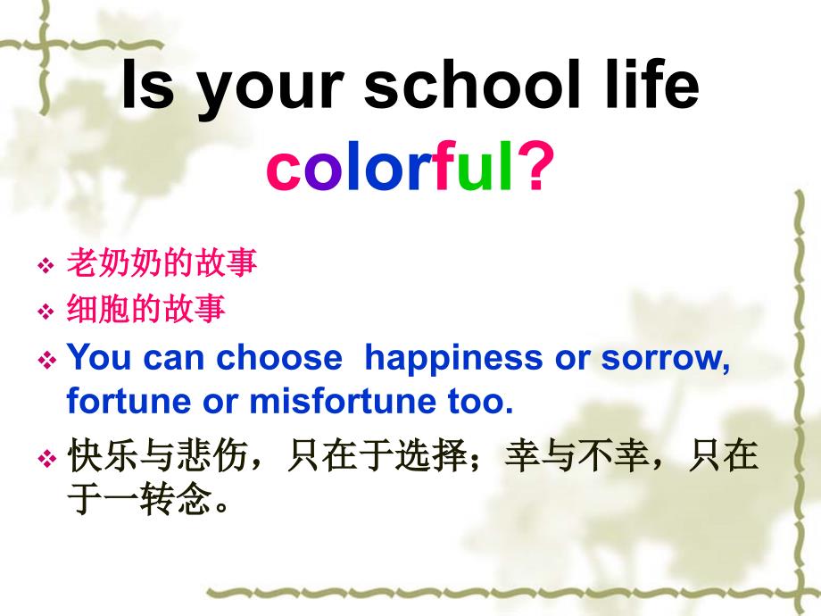 unit 3 a letter to a friend出版社职中版课件.ppt_第2页