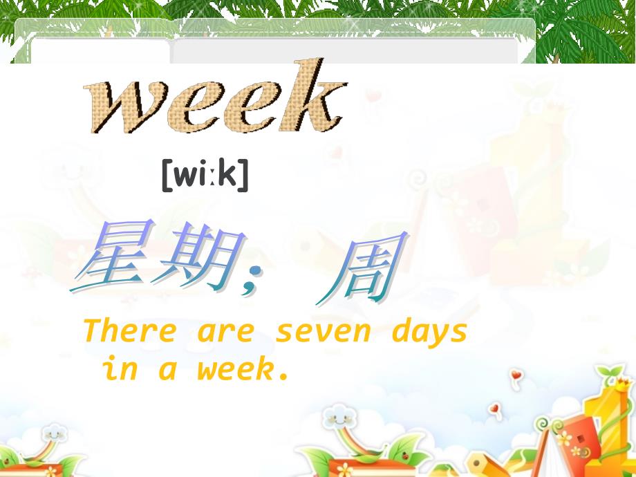 北师大版五年级英语下册《Unit7-Days-of-week》PPT优秀课件_第3页