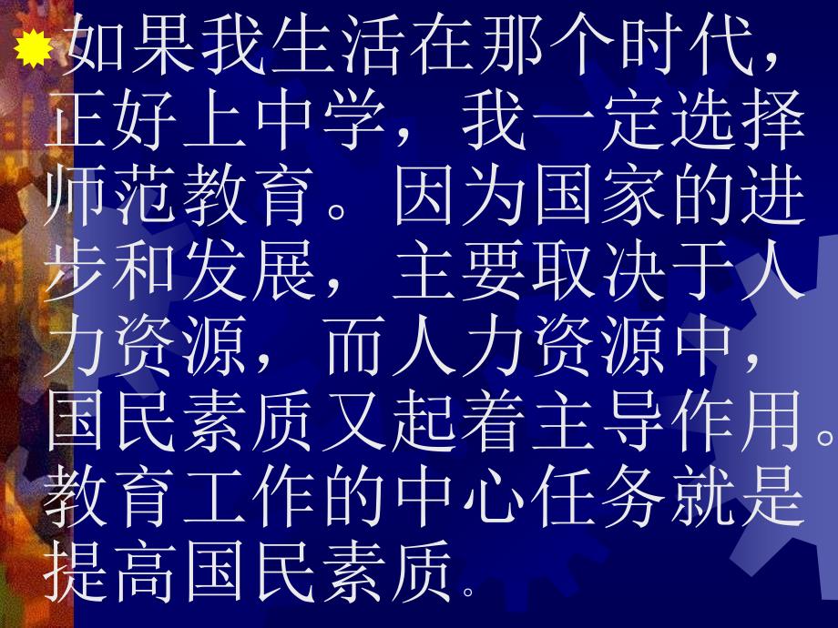 八年级历史上册课件21科学技术与思想文化一_第3页