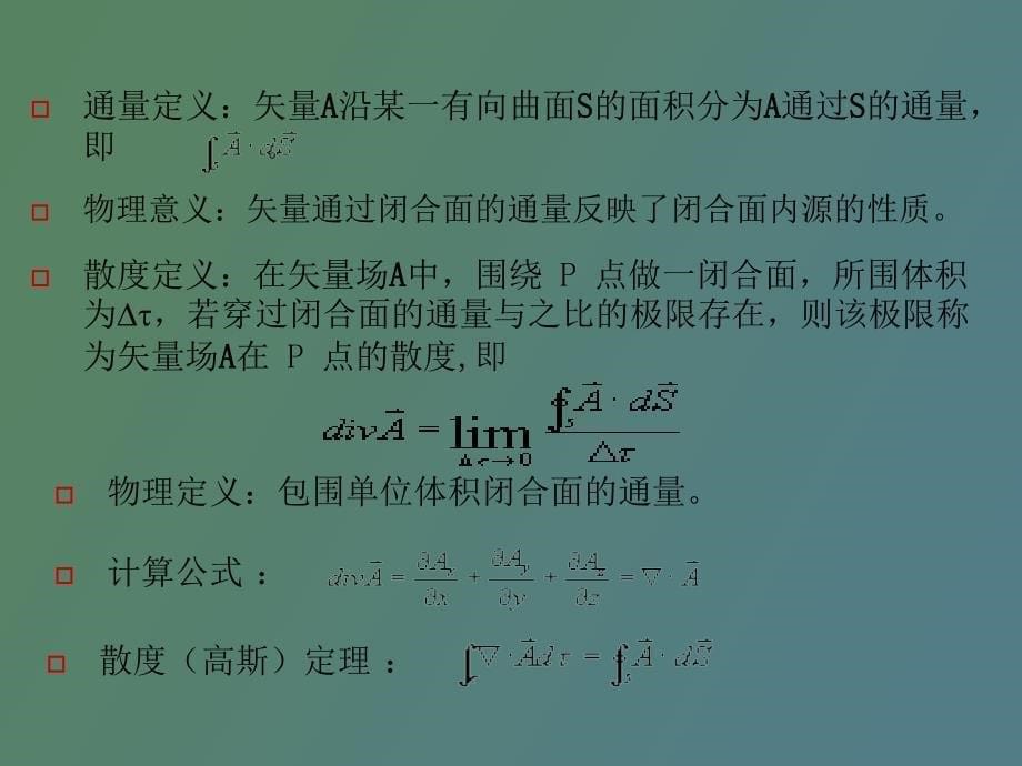 电力变压器与工程电磁场_第5页