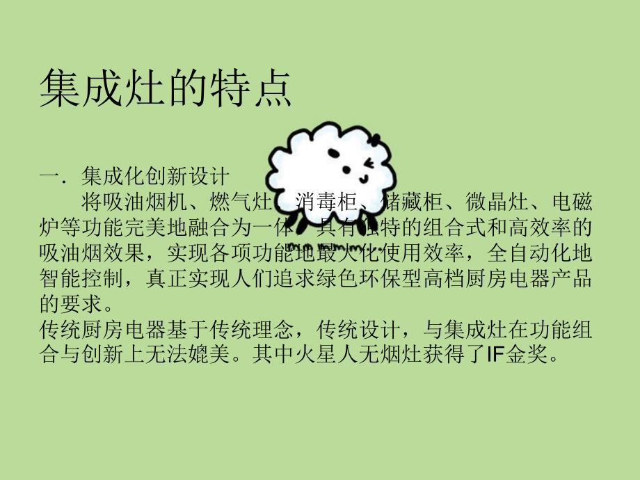 与老板油烟机的比较.ppt_第4页