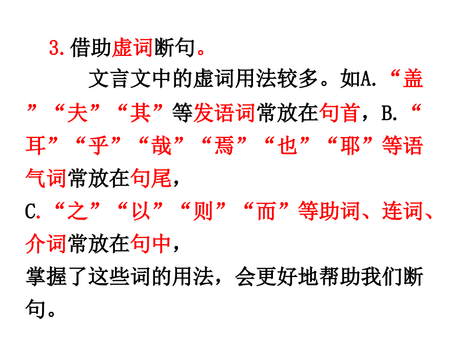 文言断句和翻译_第4页