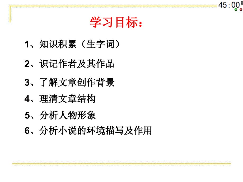 祝福PPT优质完整课件_第2页