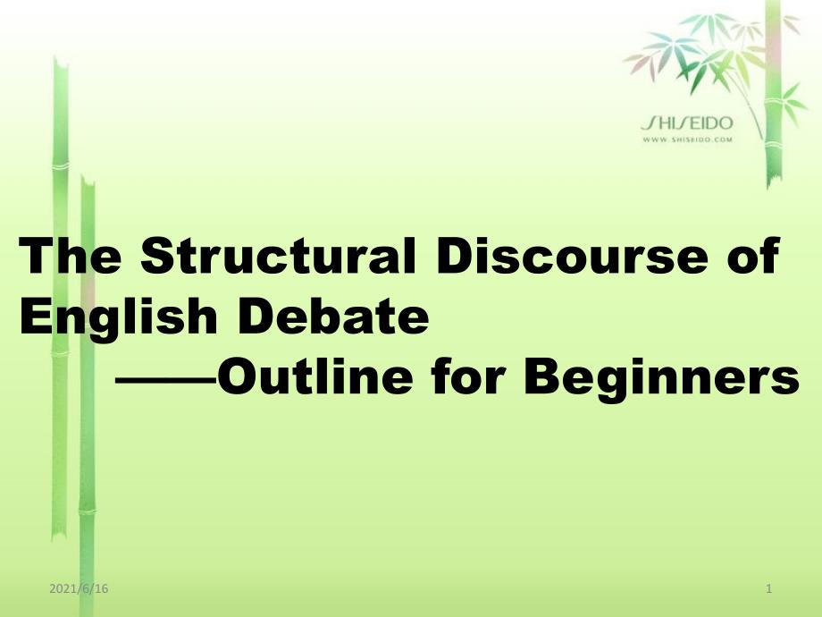 英国议会制辩论常用语_第1页