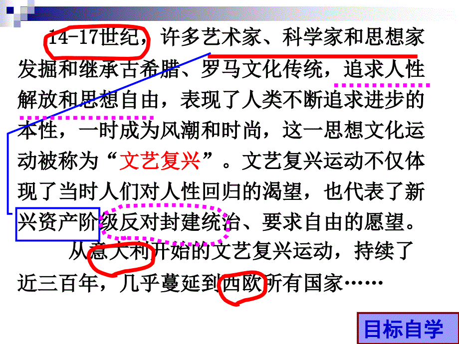 1向人性扼杀者宣战_第3页