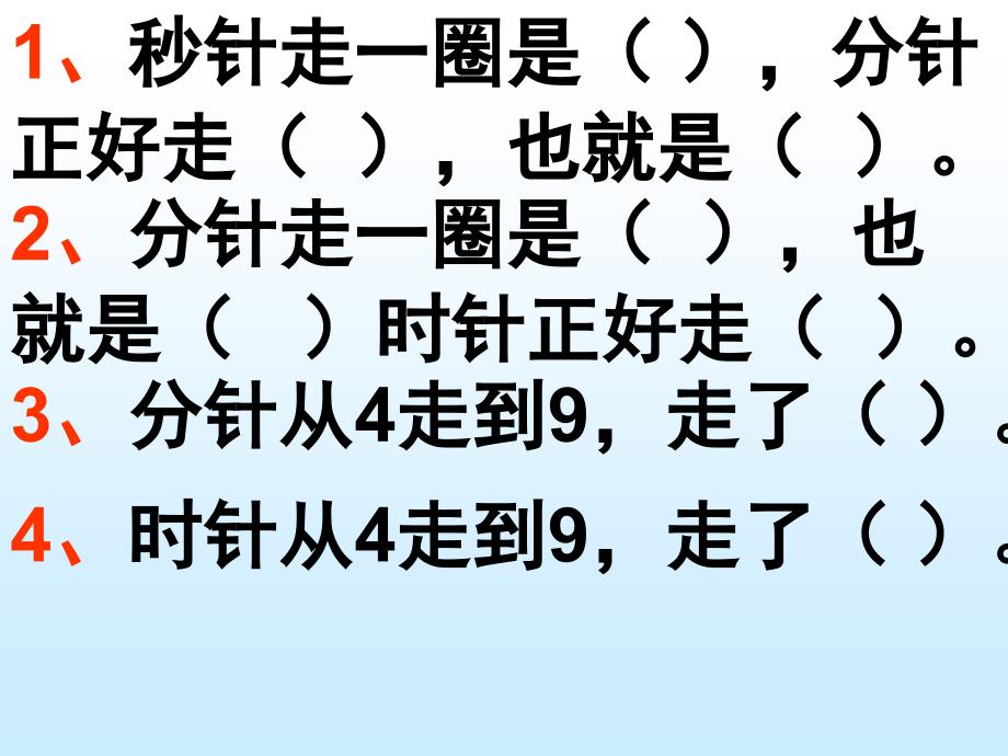 人教版数学三年级上册第一单元复习题_第4页