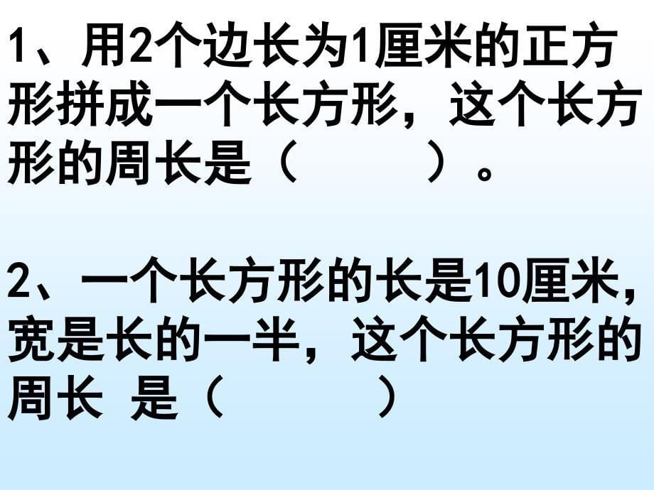 人教版数学三年级上册第一单元复习题_第5页