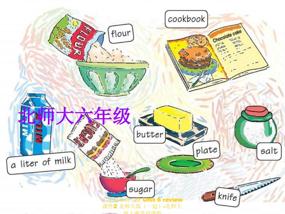 最新六年级英语上册Unit6review课件2北师大版一起北师大级上册英语课件_第1页