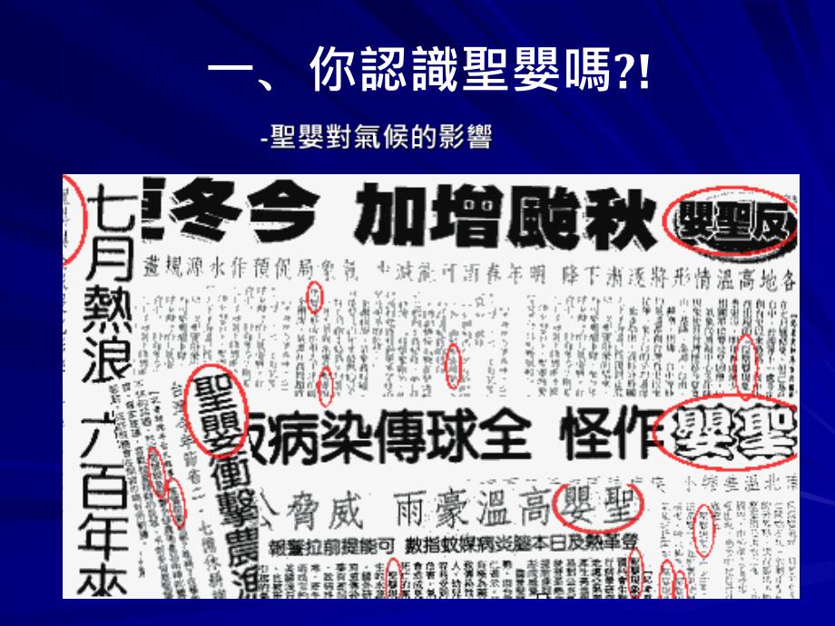 地球科学领域开发高中教材及高中生研习活动ppt课件_第3页