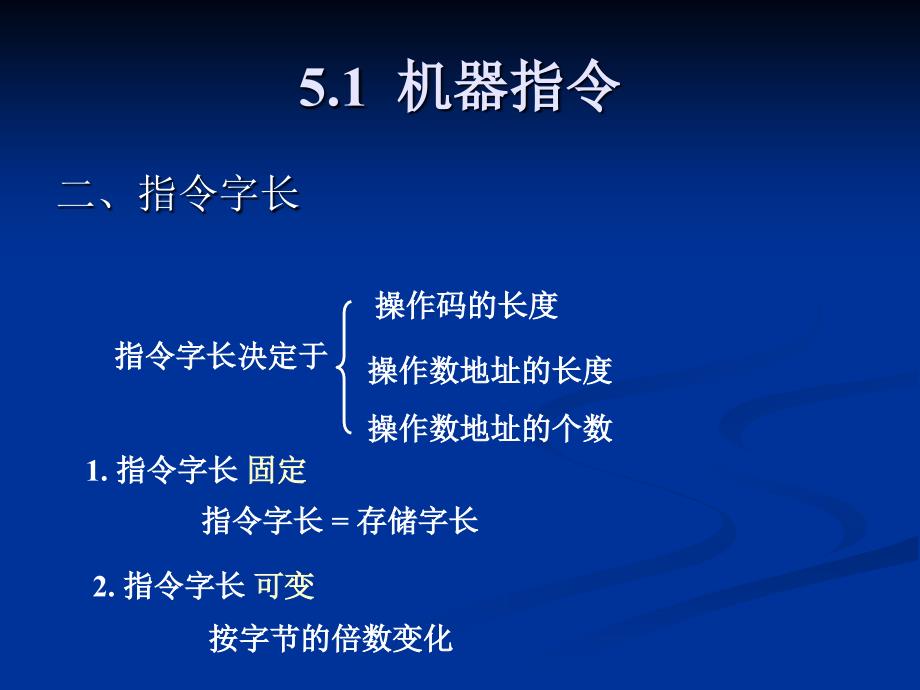 计算机组成原理ch.ppt_第4页