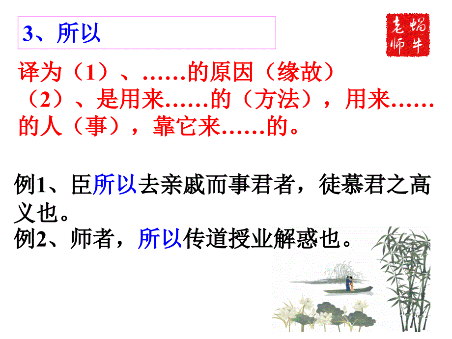 高考文言文专题复习——固定句式课件_第4页