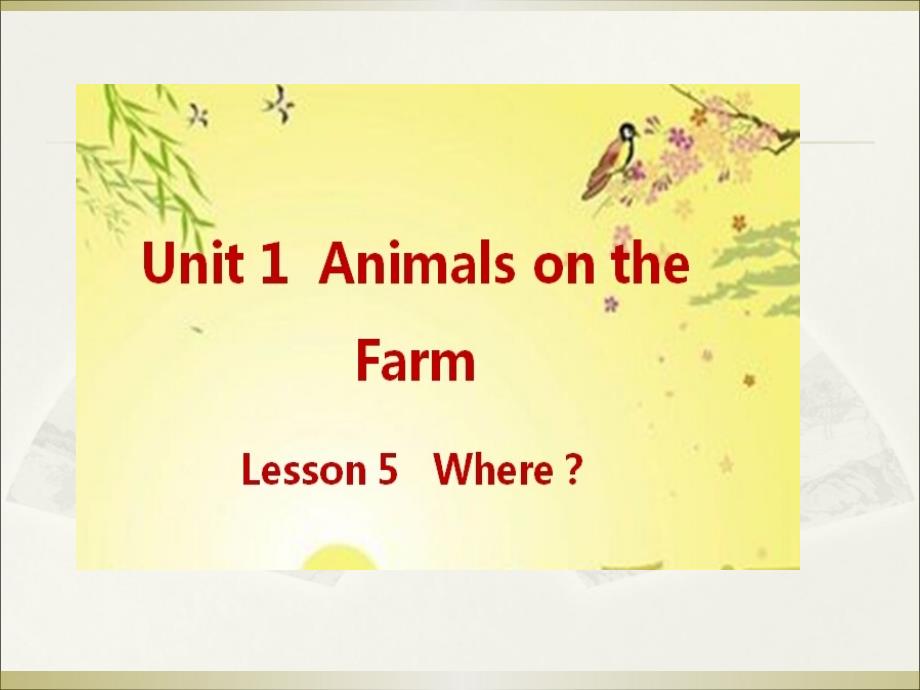 三年级下册英语课件-Unit-1-Lesson-5-Where∣冀教版-(三起)-(共14张PPT)_第2页