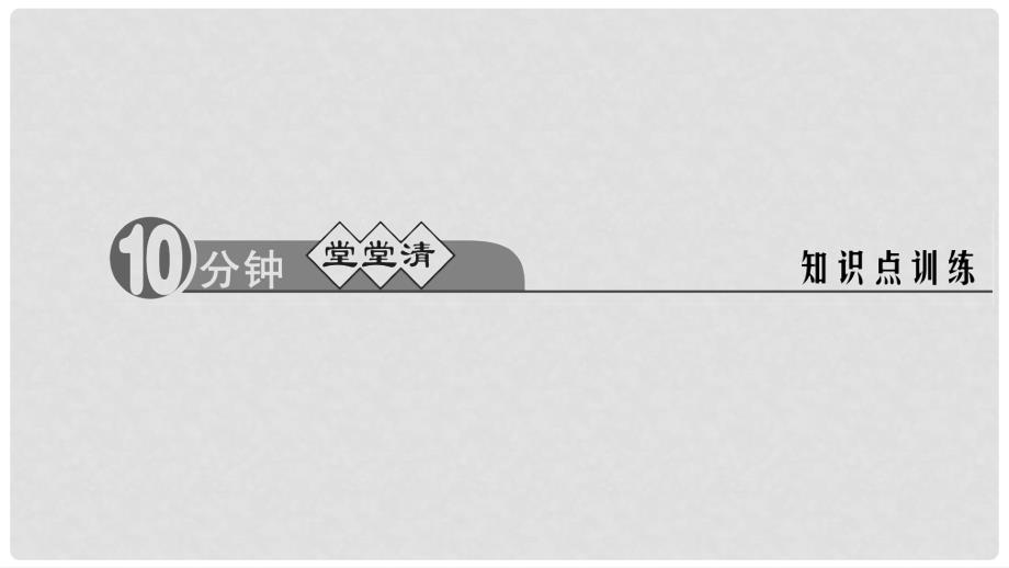 九年级化学上册 第七单元 课题1 燃烧和灭火 第2课时 易燃、易爆物的安全知识课件 （新版）新人教版_第4页