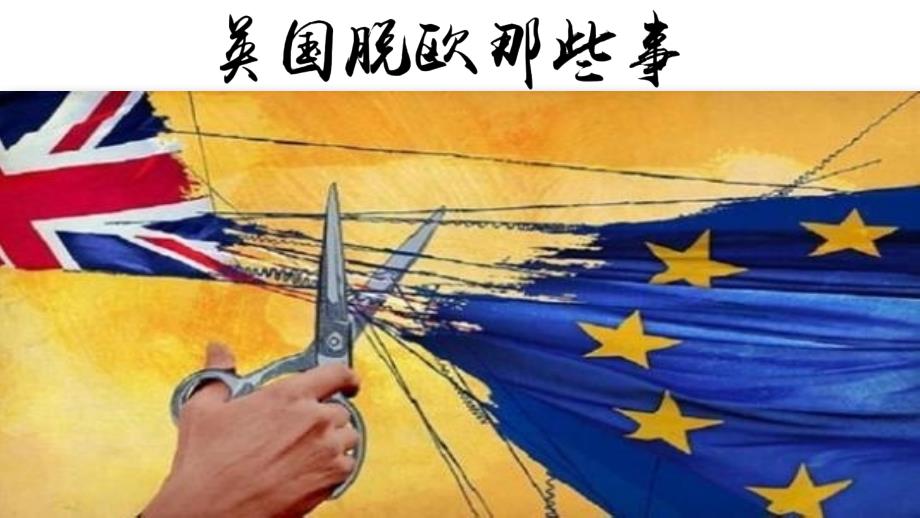 1　英国国王与君主立宪制_第2页