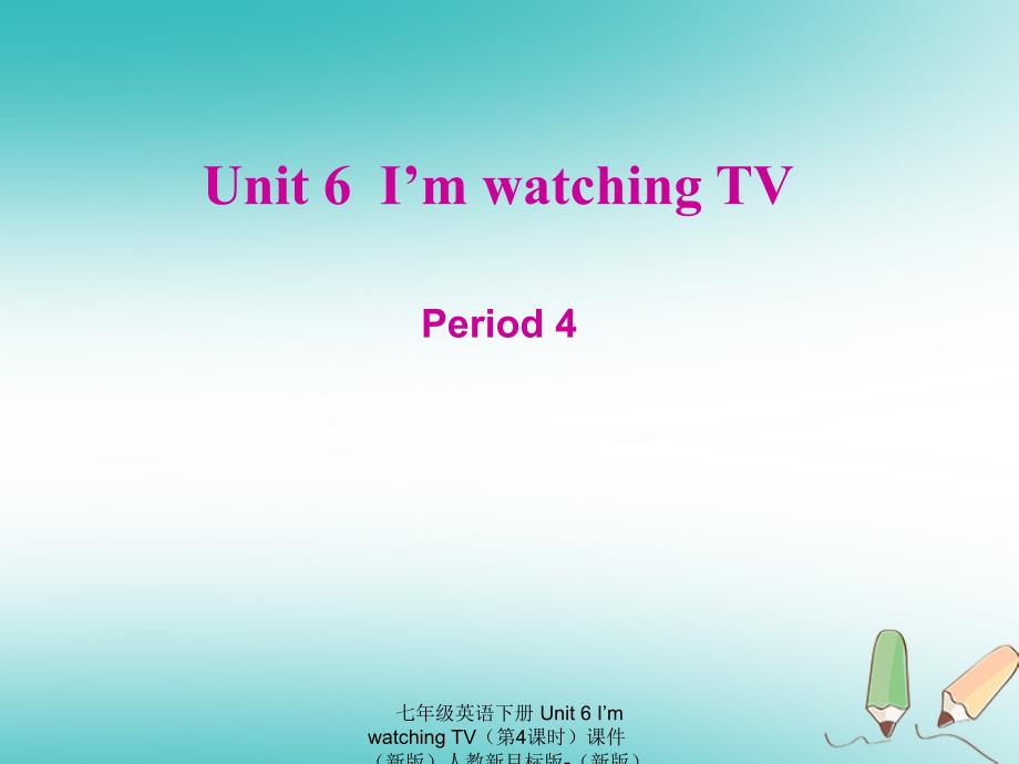 最新七年级英语下册Unit6ImwatchingTV第4课时课件新版人教新目标版新版人教新目标级下册英语课件_第1页