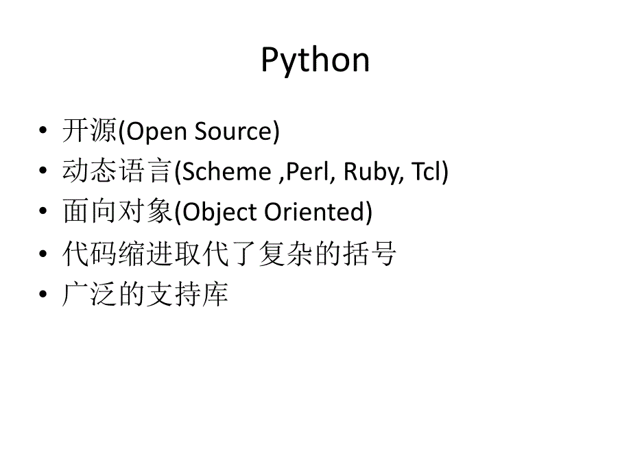 数据库应用（SQL Server）：07 Python_第1页