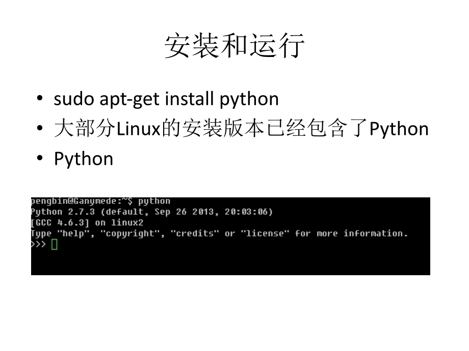 数据库应用（SQL Server）：07 Python_第2页