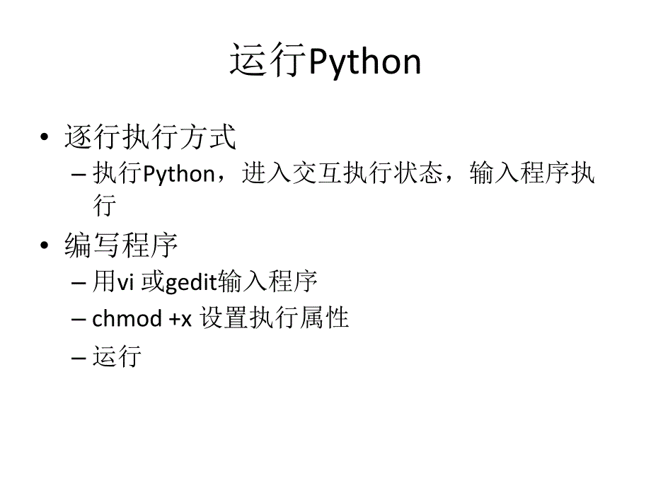 数据库应用（SQL Server）：07 Python_第3页