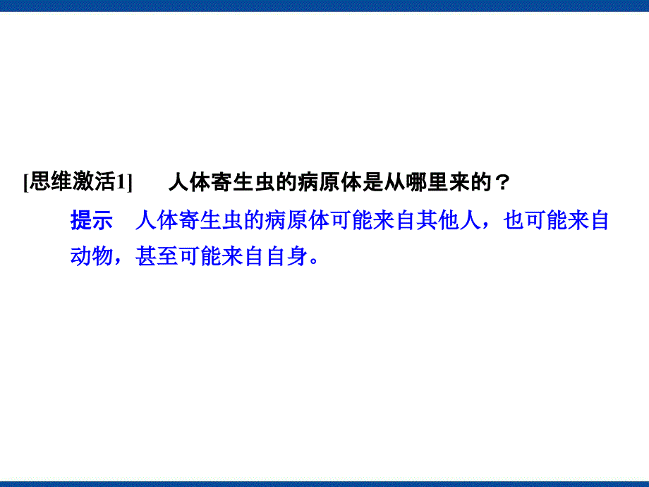 动物疫病的控制_第3页