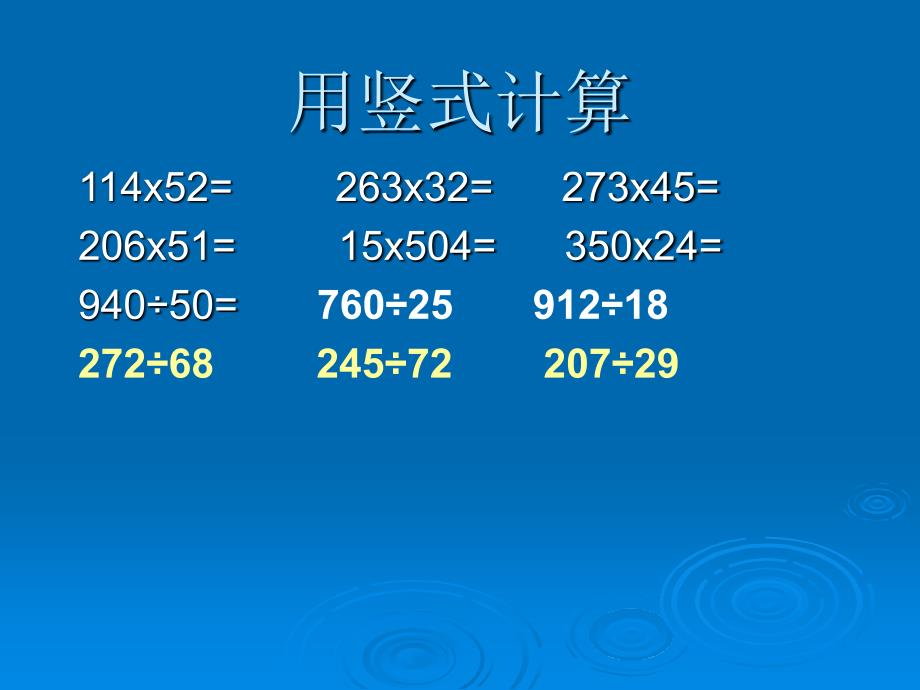 小学六年级整数 小数 分数 计算题_第1页