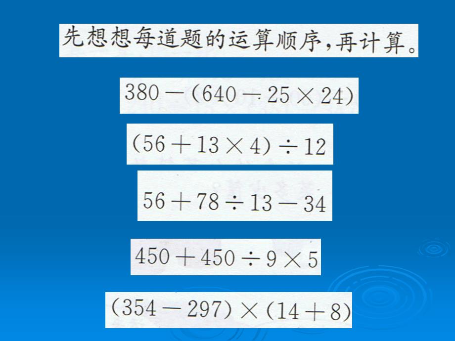 小学六年级整数 小数 分数 计算题_第2页