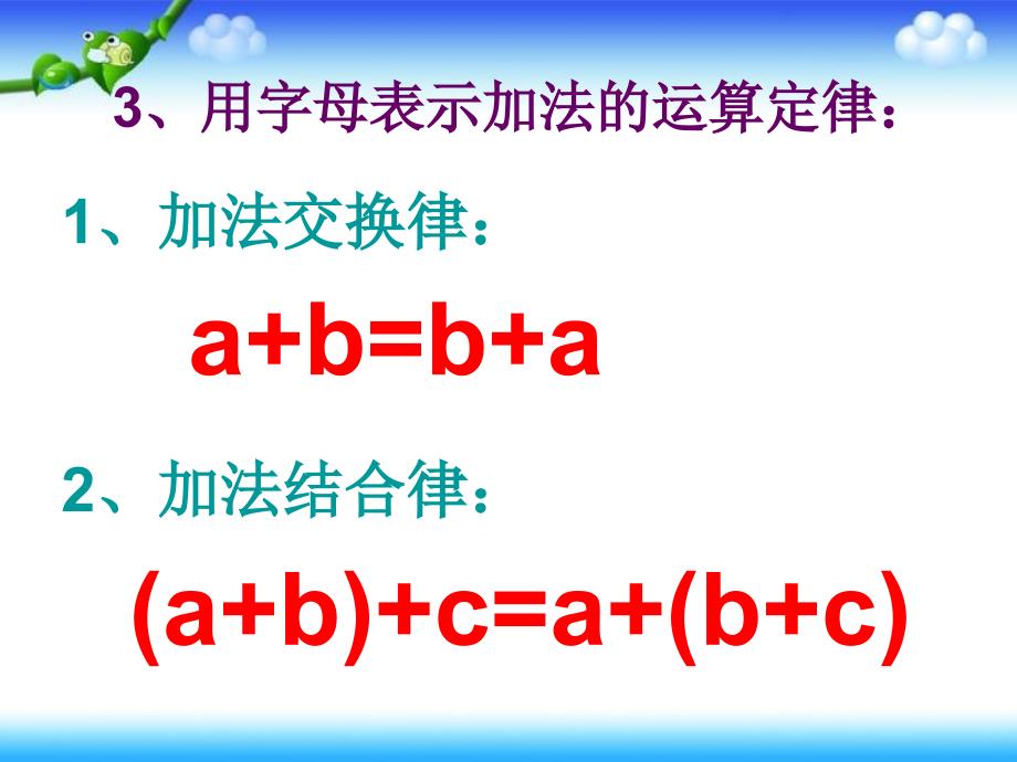 小数的简便计算_第4页