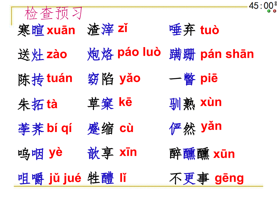 祝福优质完整PPT演示课件_第3页