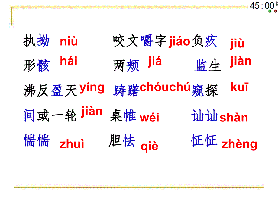 祝福优质完整PPT演示课件_第4页