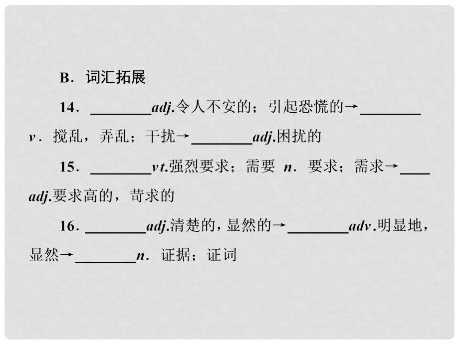 高中英语 Unit 2 The universal language单元归纳提升课件 牛津译林版选修8_第4页