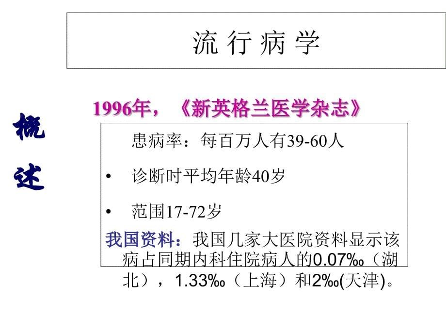 肾上腺皮质功能减退症_第5页