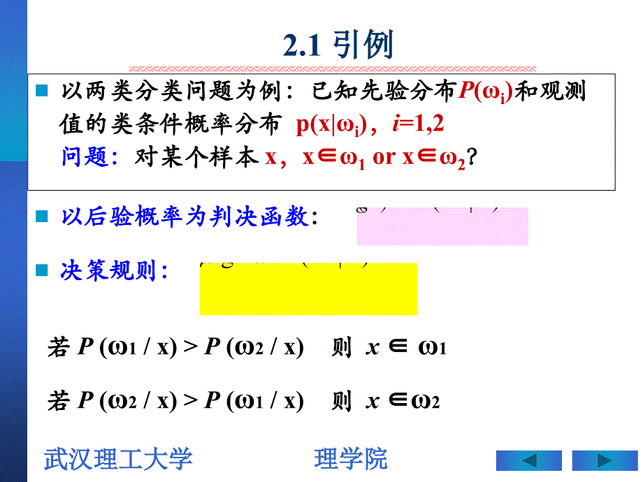 ch2贝叶斯分类13_第3页