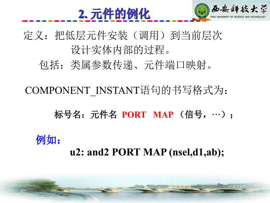 元件例化语句课件_第4页