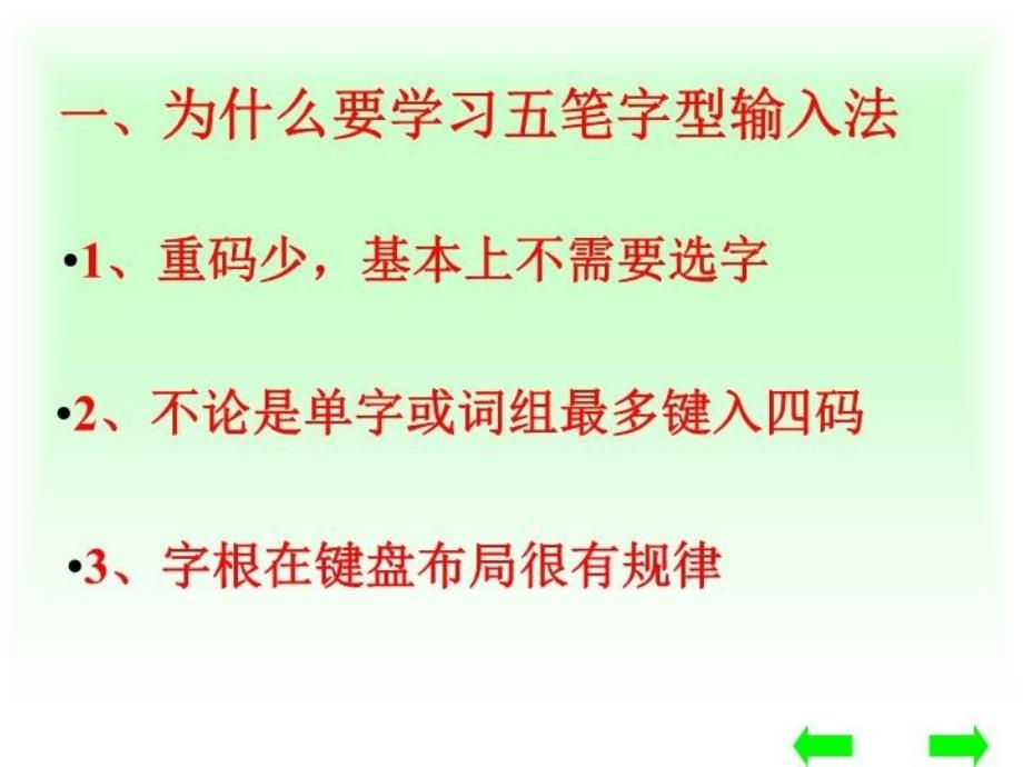 最新山东省文登市农广校PPT课件_第3页