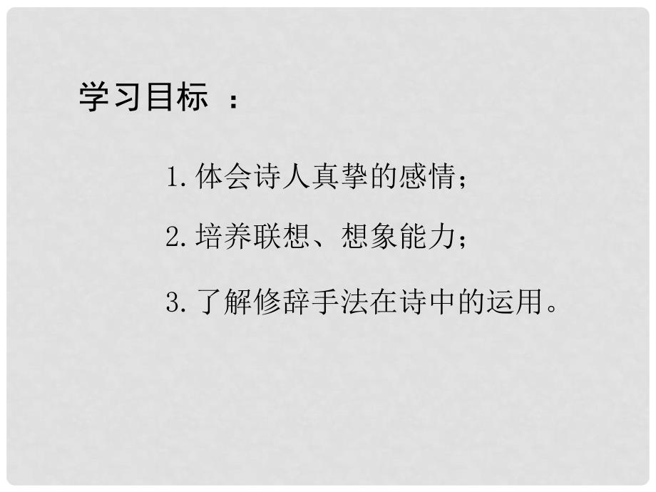 高一语文 大堰河我的保姆 课件_第2页