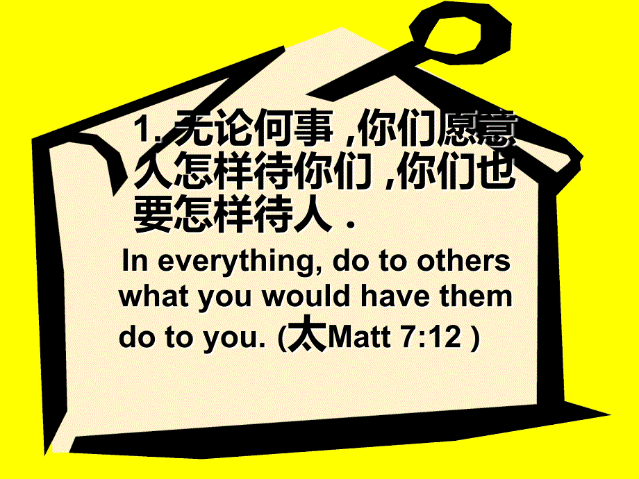 如何促进人际关系_第3页