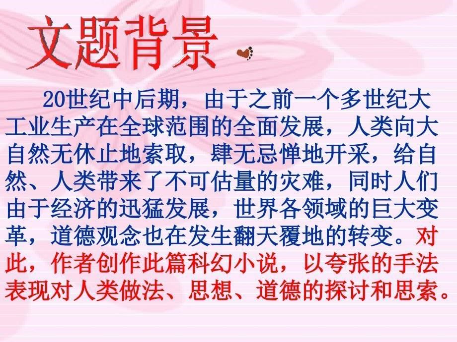 《喂——出来》_第5页