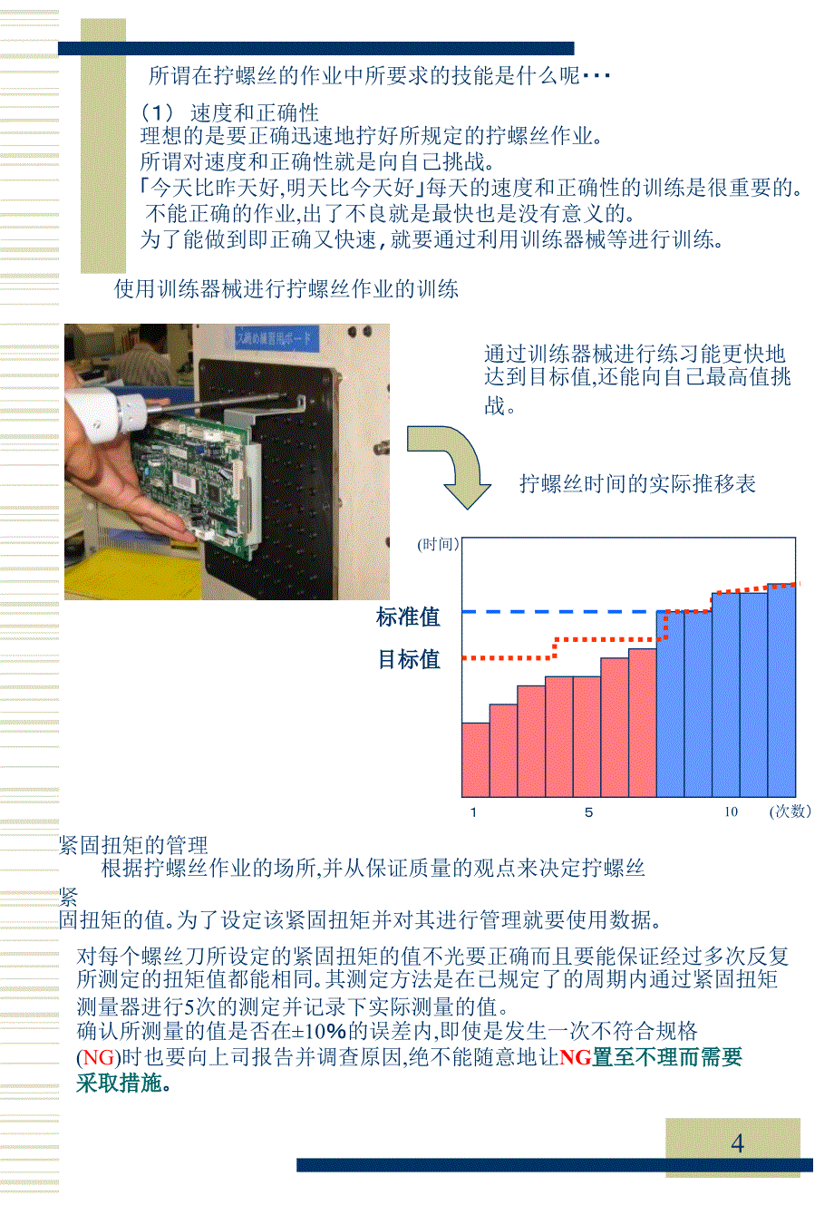 B2制造技能训练解析_第4页