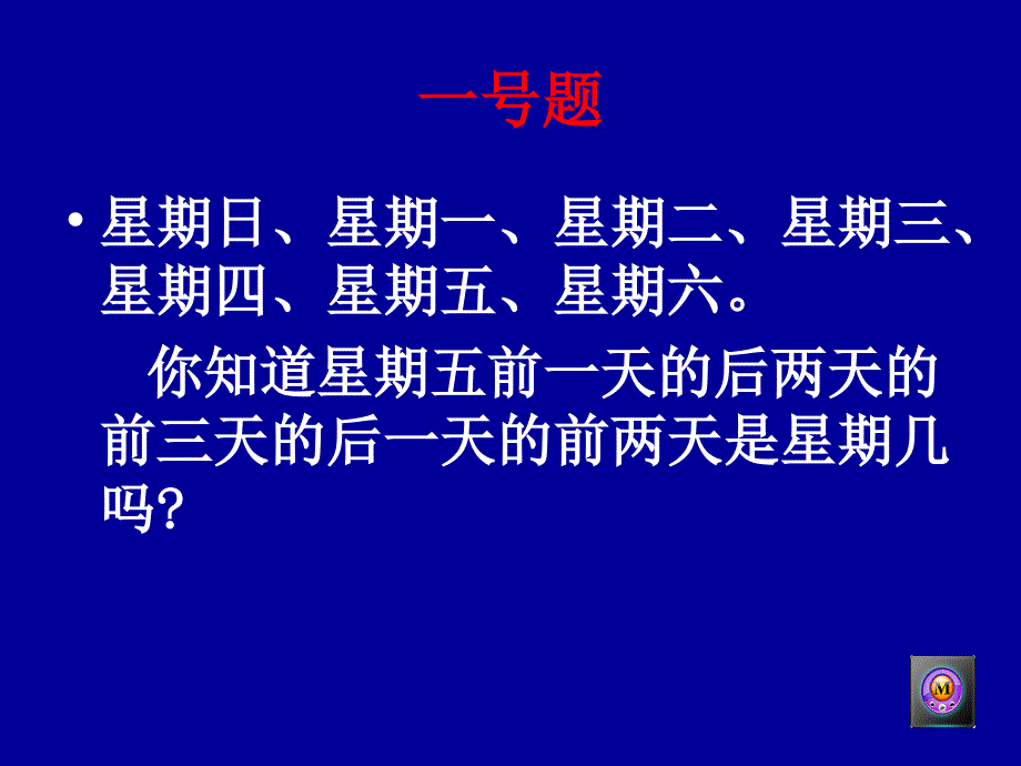 七年级趣味数学题_第4页