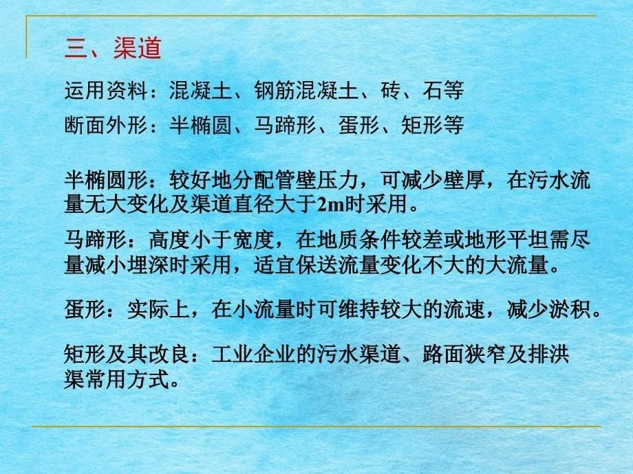 排水管材接口PPT课件_第5页