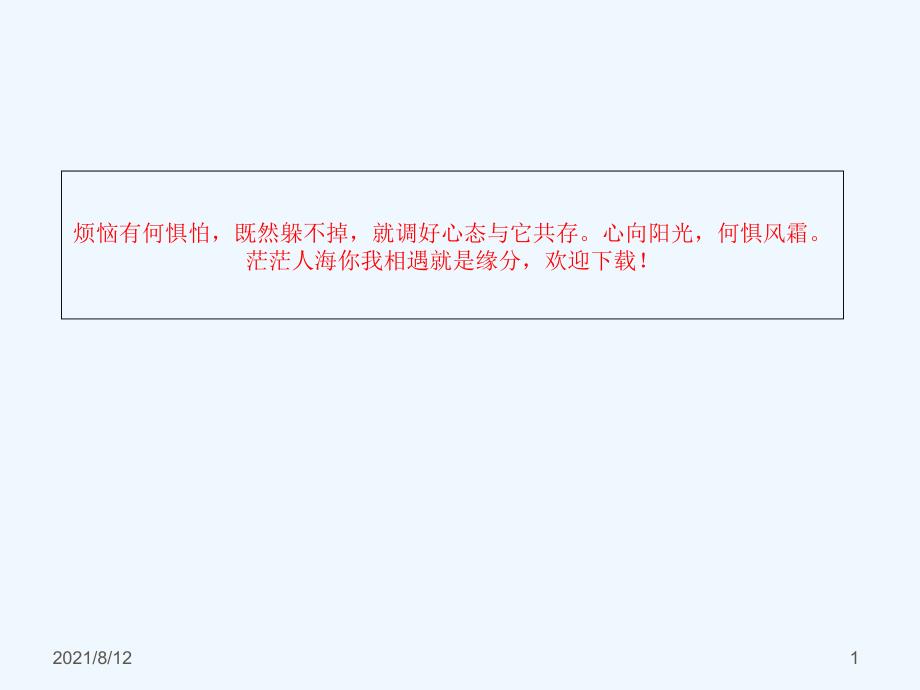 神经解剖学脑神经（59页）讲座_第1页