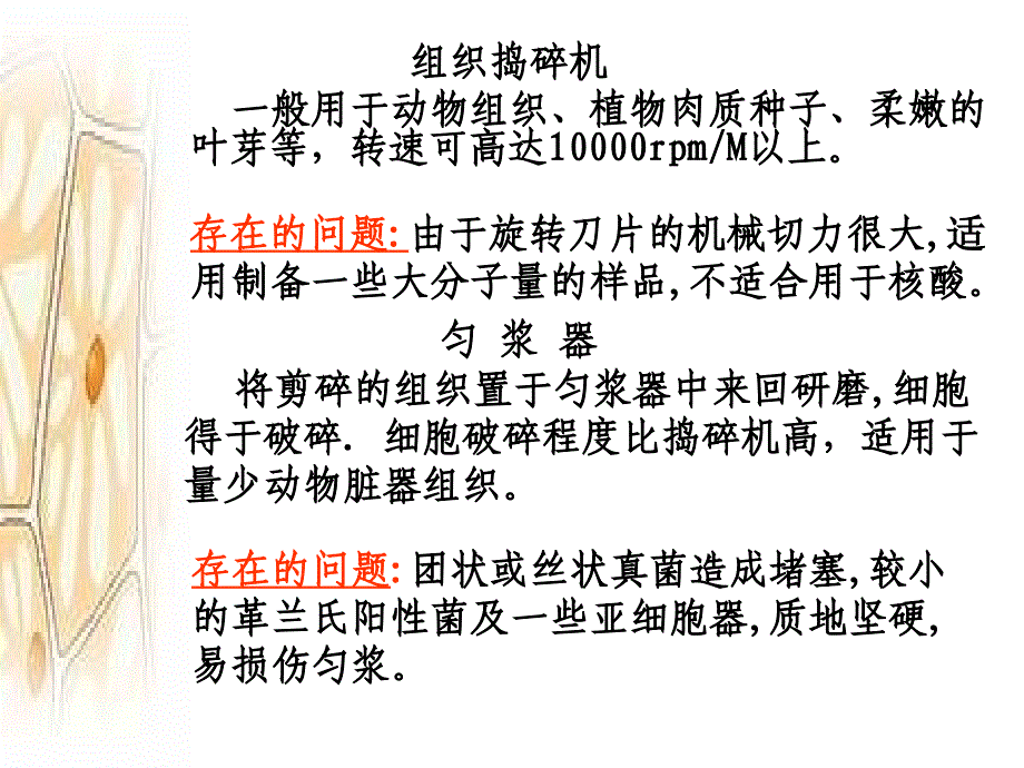 低温超高压连续流细胞破碎仪_第3页