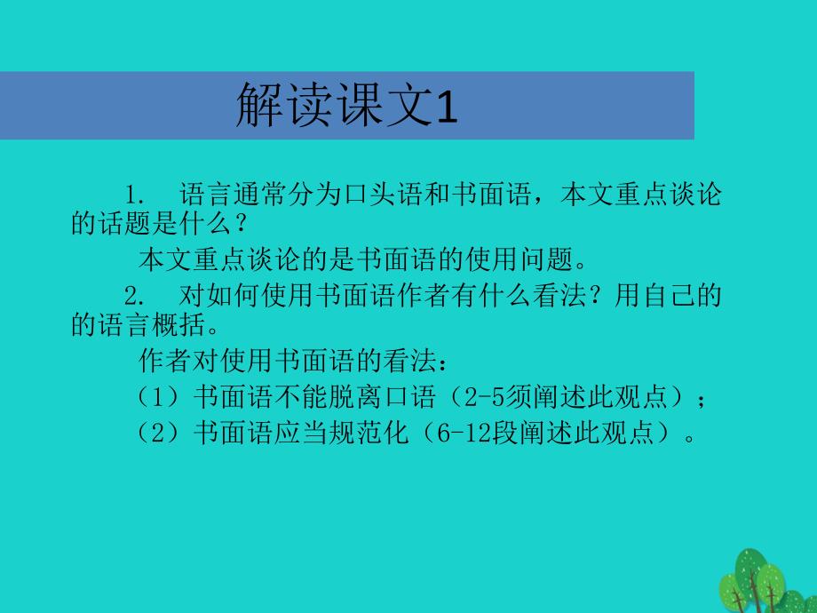 10岳阳楼记10_第4页