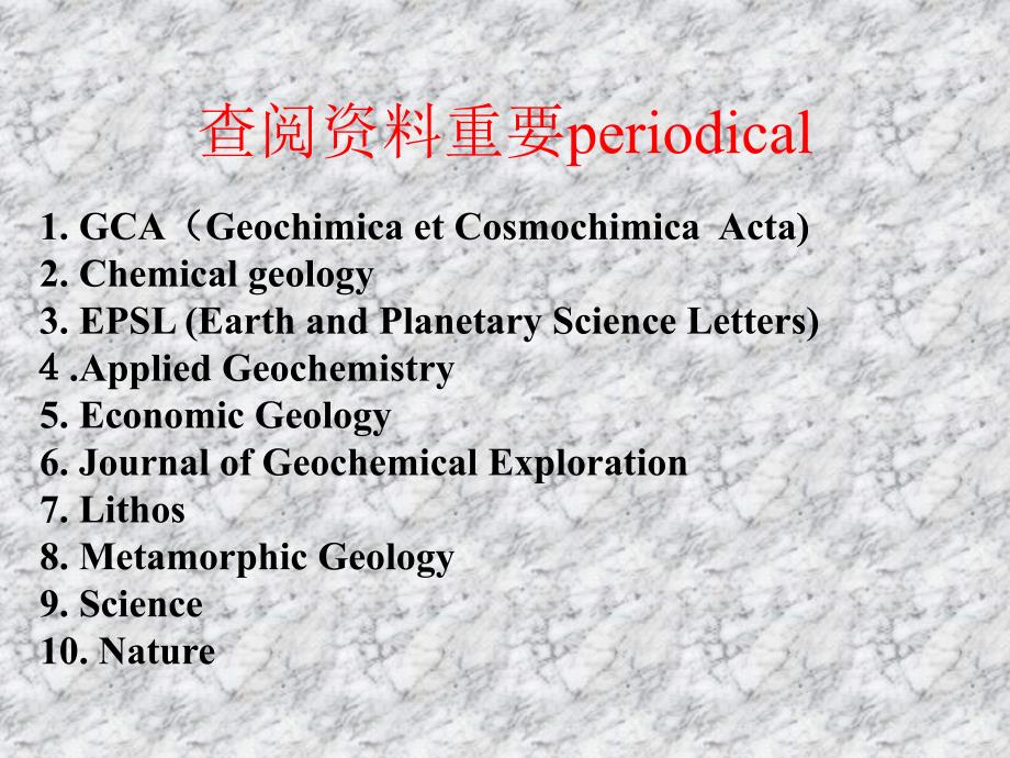 地质流体稳定同位示踪_第2页