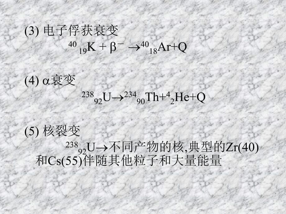 地质流体稳定同位示踪_第5页