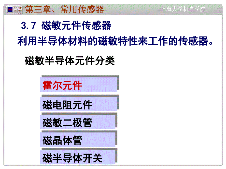 机械工程测试技术基础34_第1页