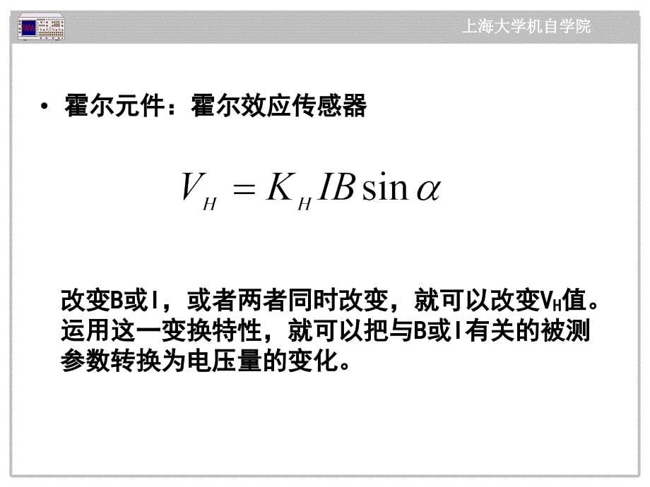 机械工程测试技术基础34_第5页