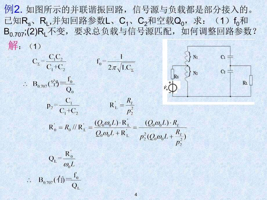 1、2章习题课_第4页