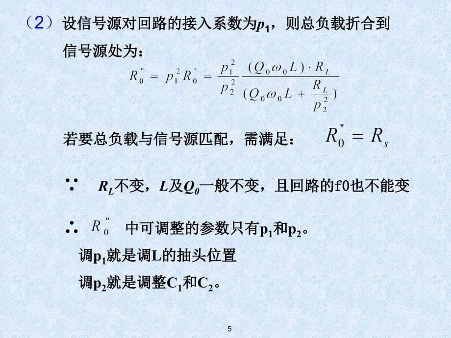 1、2章习题课_第5页