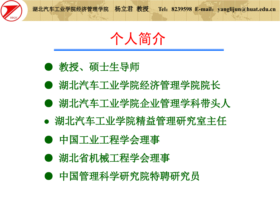 精益生产与精益思想_第2页